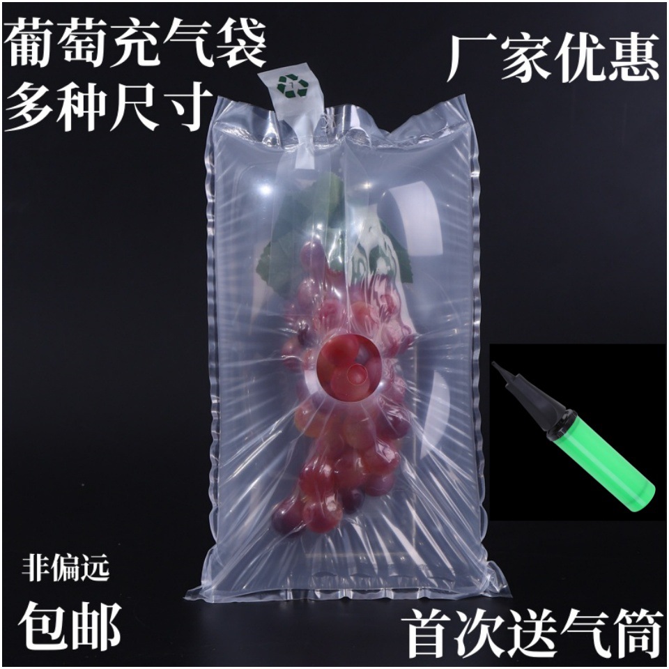 Grape Inflatable Bag Double-Layer Bubble Column Bag Grape Vacuum Bag Fruit Express Buffer Packaging Manufacturer Discount
