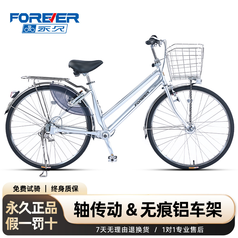 Factory Japanese-style bicycle inner three-speed retro old commuter car with basket foreign trade aluminum alloy drive shaft bicycle