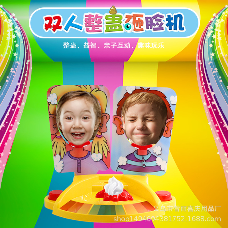 Douyin Game Cream Palm Smashing Machine Trick Toy Face Clap Machine Double Face Smashing Interactive Game
