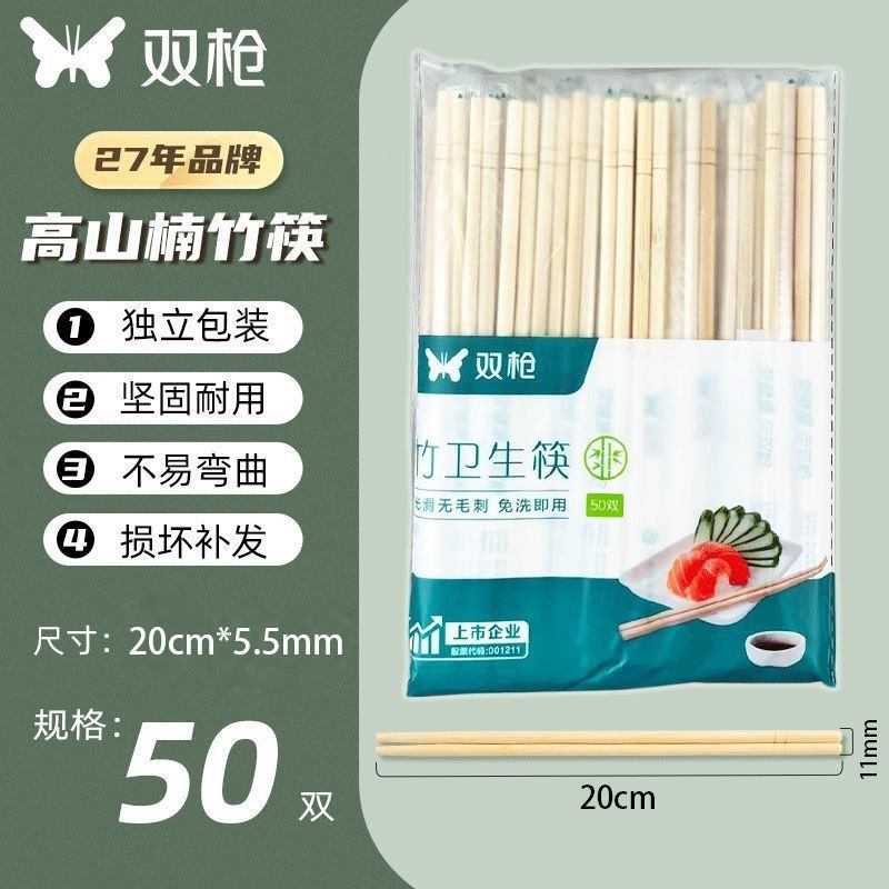 Picture of Factory Wholesale Double Gun Chopsticks Household Independent Packaging Convenient Chopsticks Sanitary Chopsticks Takeaway Tableware Disposable Chopsticks