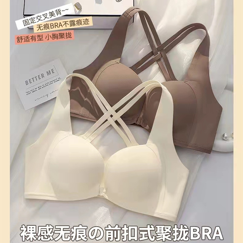 Light kapok front buckle cross back underwear women's small chest push up seamless wireless breast adjustment bra