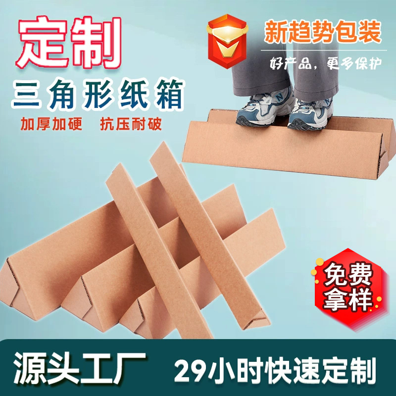 Triangular Carton Custom Extra Hard Packaging Carton Umbrella Fishing Rod Packaging Carton Long Triangular Carton Printing