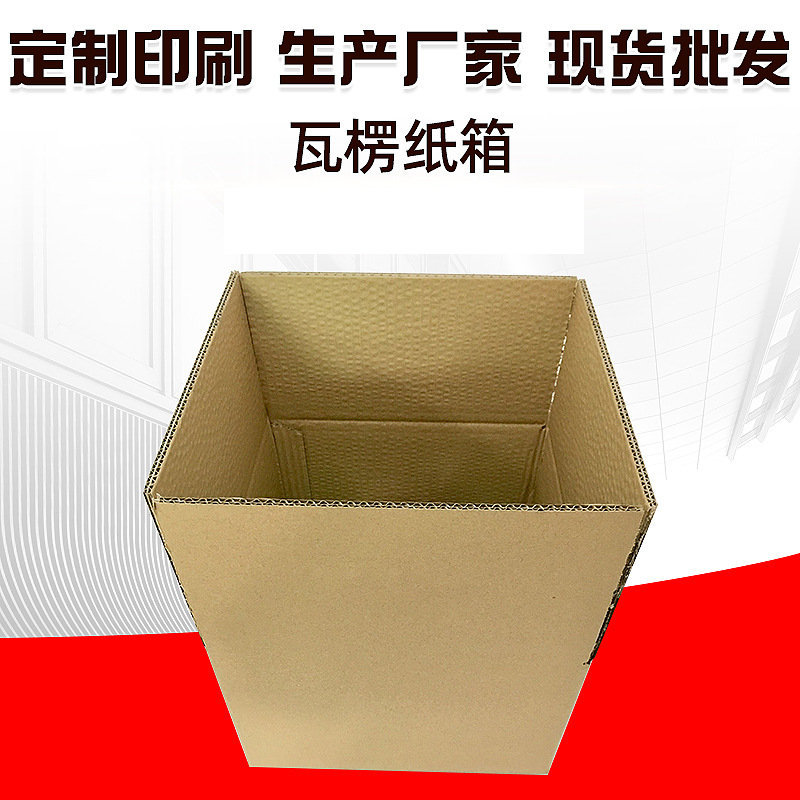 Five-layer corrugated packaging carton moving express logistics storage carton 25*20*35*25*35*30*35*35