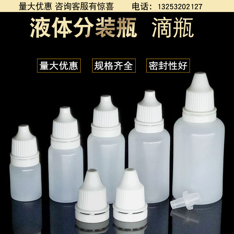 PE Dropper Bottle Plastic Water Bottle 3ml-100ml