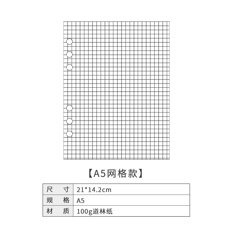 Picture of Dowling loose-leaf book for the core loose-leaf paper notebook hand book inner page notepad inner core a4a5a6 blank horizontal line