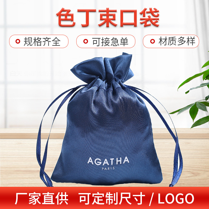 Direct Selling Smooth Eye Mask Storage Drawstring Satin Bag Gift High-End Silks and Satins Bag Imitation Silk Gold Intimates Silks and Satins