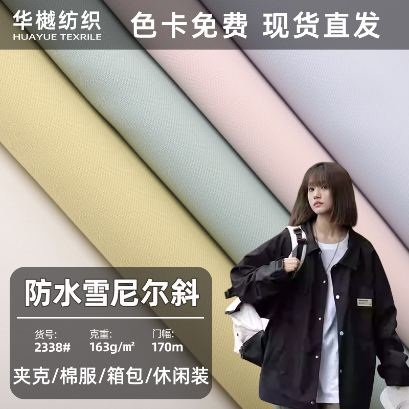 in stock Waterproof Chenille Slant Jacket Fabric Spring and Autumn 163g Workwear Pants Trouser Cloth New Jacket Fabric