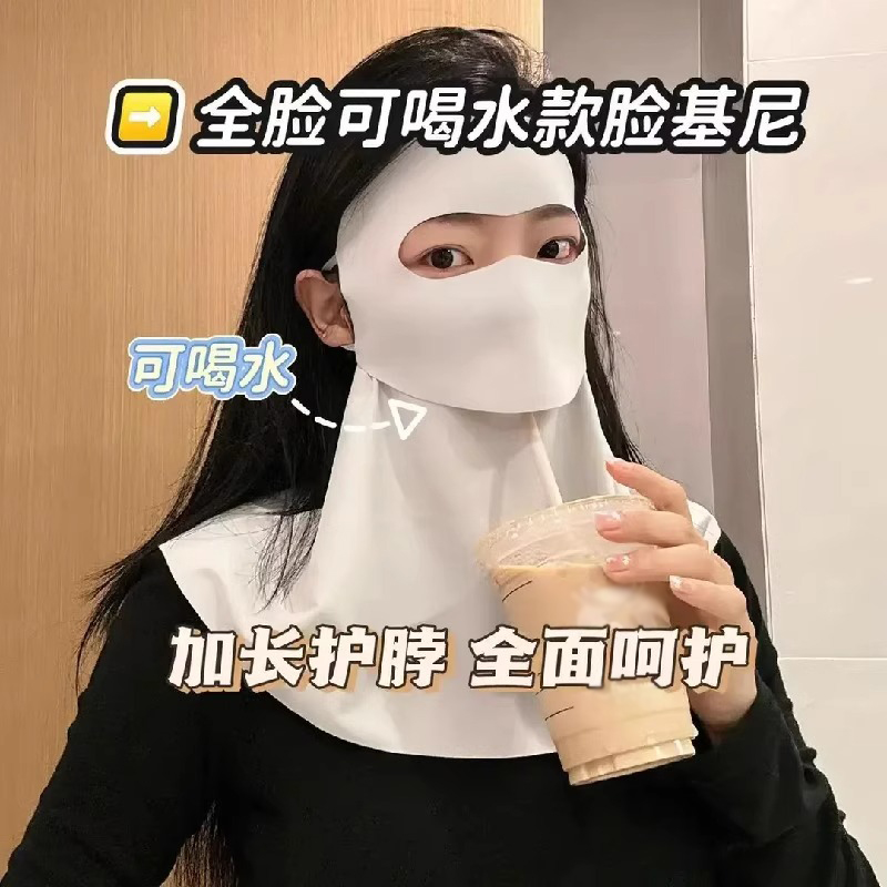 Picture of Sun Protection Mask, Anti-Uv, Women's 2025 New Style, Drinkable, Traceless Veil, Neck Protection, One-Piece Ice Silk Full Face Mask