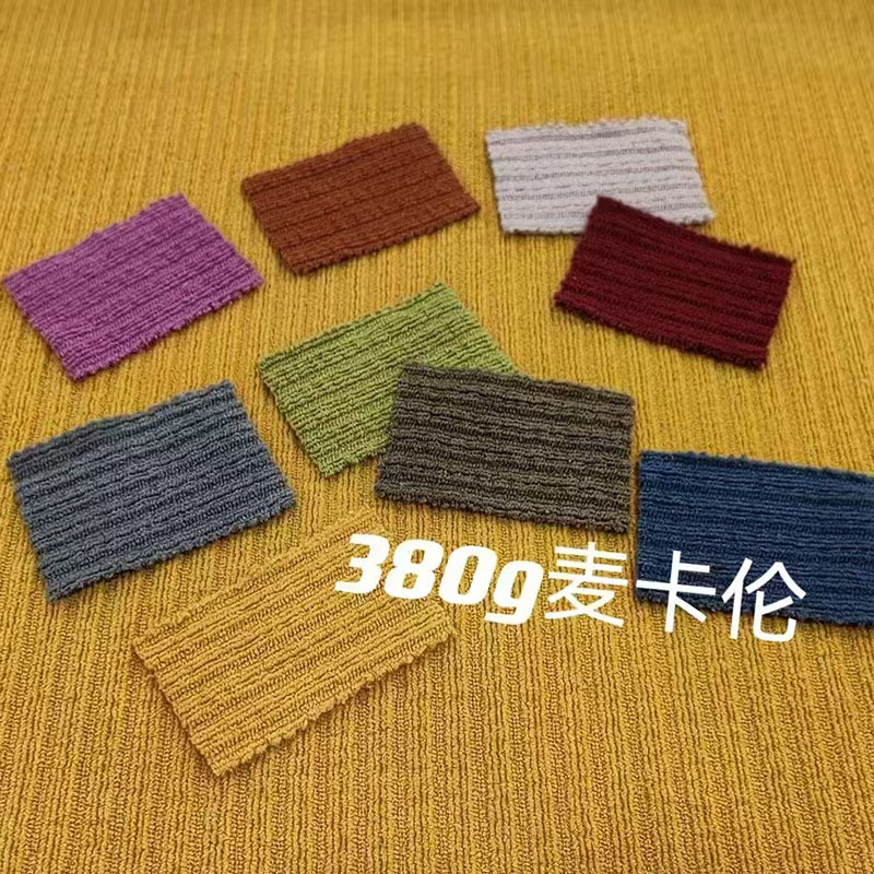 2025 New Knitted Jacquard Fabric Bamboo Rib McCullen Lafite Strip Bubble Texture Fabric in stock Wholesale
