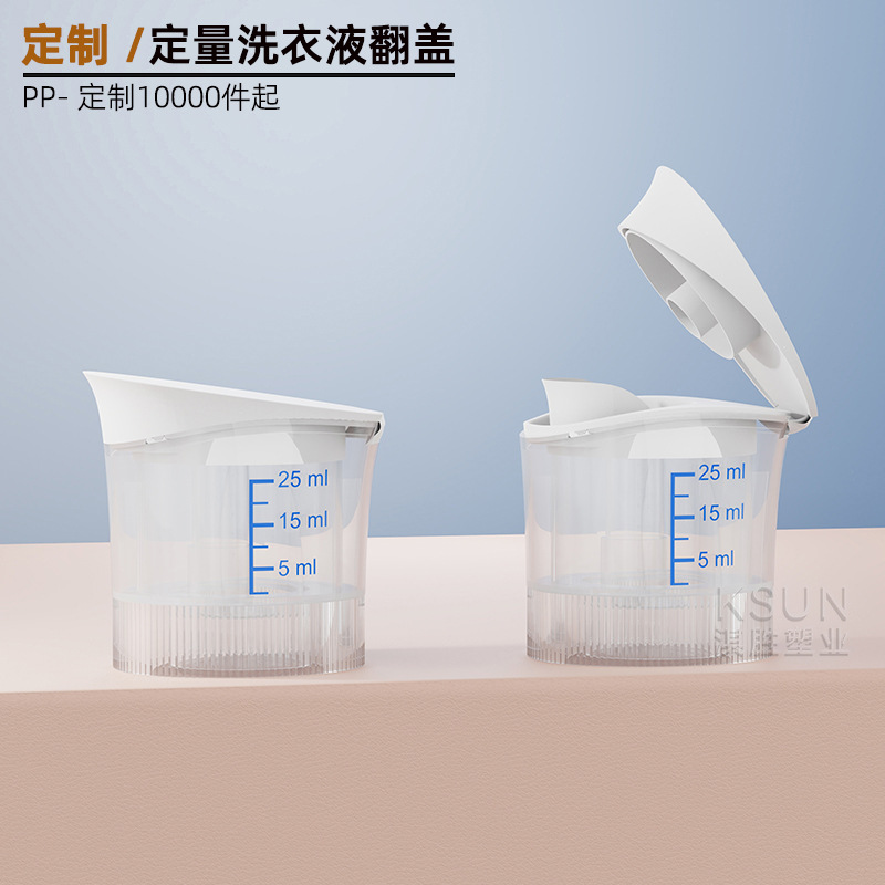 Manufacturer Quantitative Laundry Detergent Flip Cover Large Tooth Mouth Pp Plastic Diversion Mouth Functional New Laundry Detergent Cover