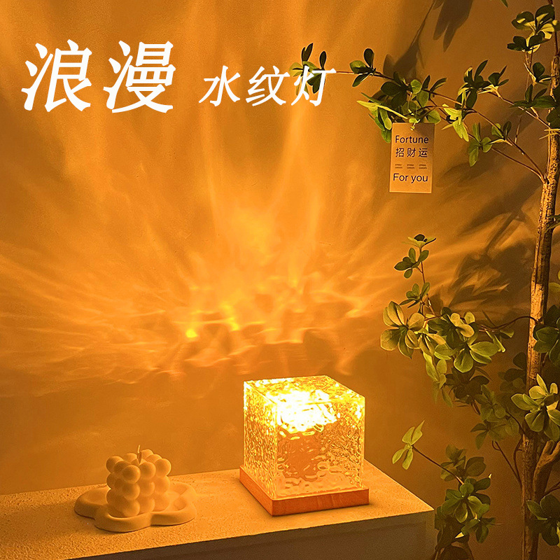 Water ripple lamp atmosphere lamp bedroom bedside lamp romantic star lamp night lamp sleep lamp warm color RGB color change small night