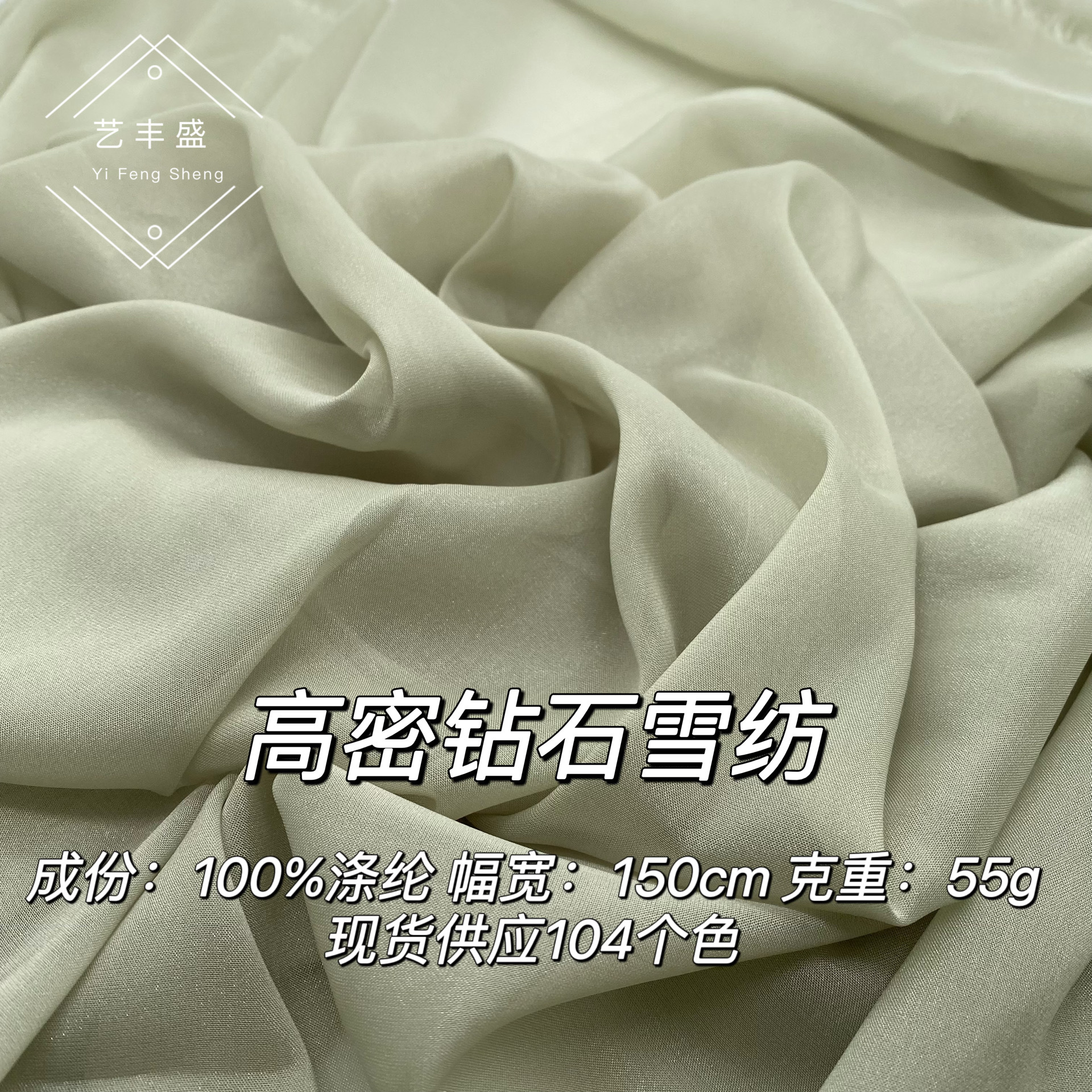 High density Diamond chiffon imitation silk glitter silvery silk chiffon ancient Chinese clothing dress children's dress fabric