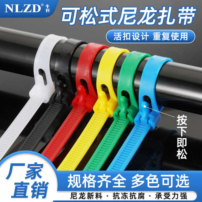 Removable Nylon Cable Ties, Large Tension Colorful Cable Ties, Plastic Fasteners, Reusable and Easy to Remove