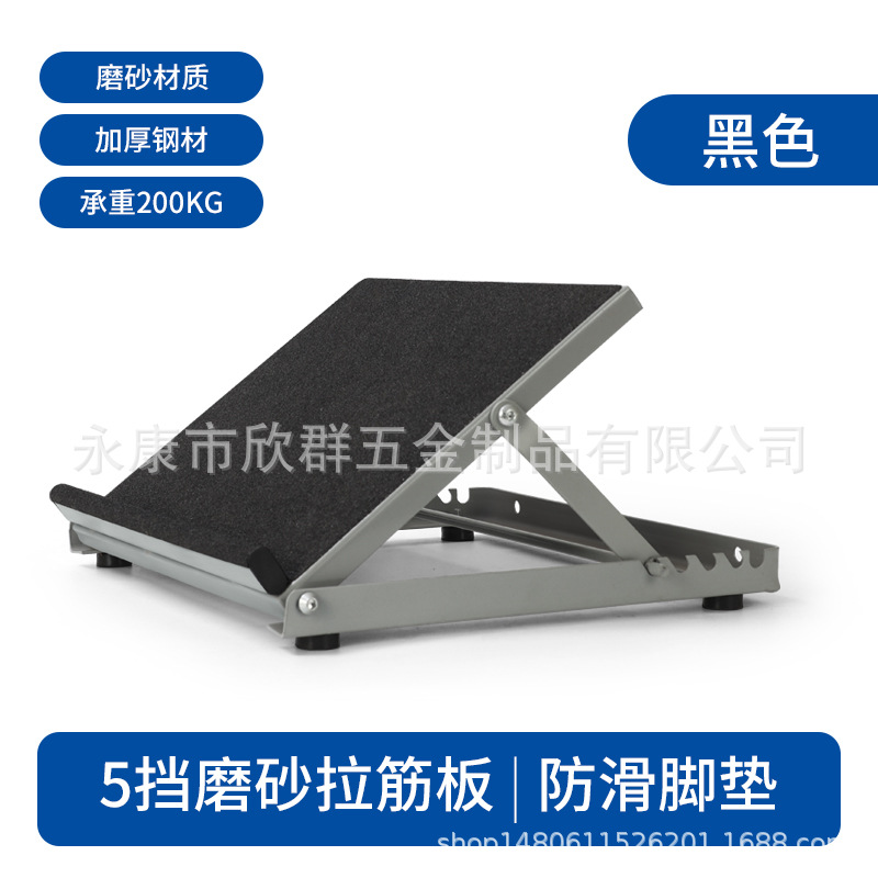 Picture of Household Leg Standing Stretching Artifact Stretch Plate Ankle Joint Correction Fitness Multifunctional Foot Inclined Plate