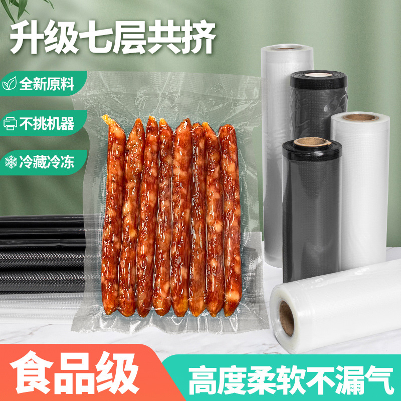 Cross-Border Export Custom Embossed Vacuum Texture Bags Black Food Seven-Layer Nylon Co-Extruded Yin-Yang Steak Bags