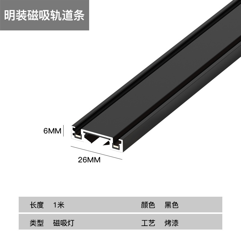 Picture of Exterior-mounted Ultra-thin Magnetic Attrition Track Light Household Extremely Narrow Smart Magnetic Attrition Light Flood Light LED Main Light Lighting Whole House
