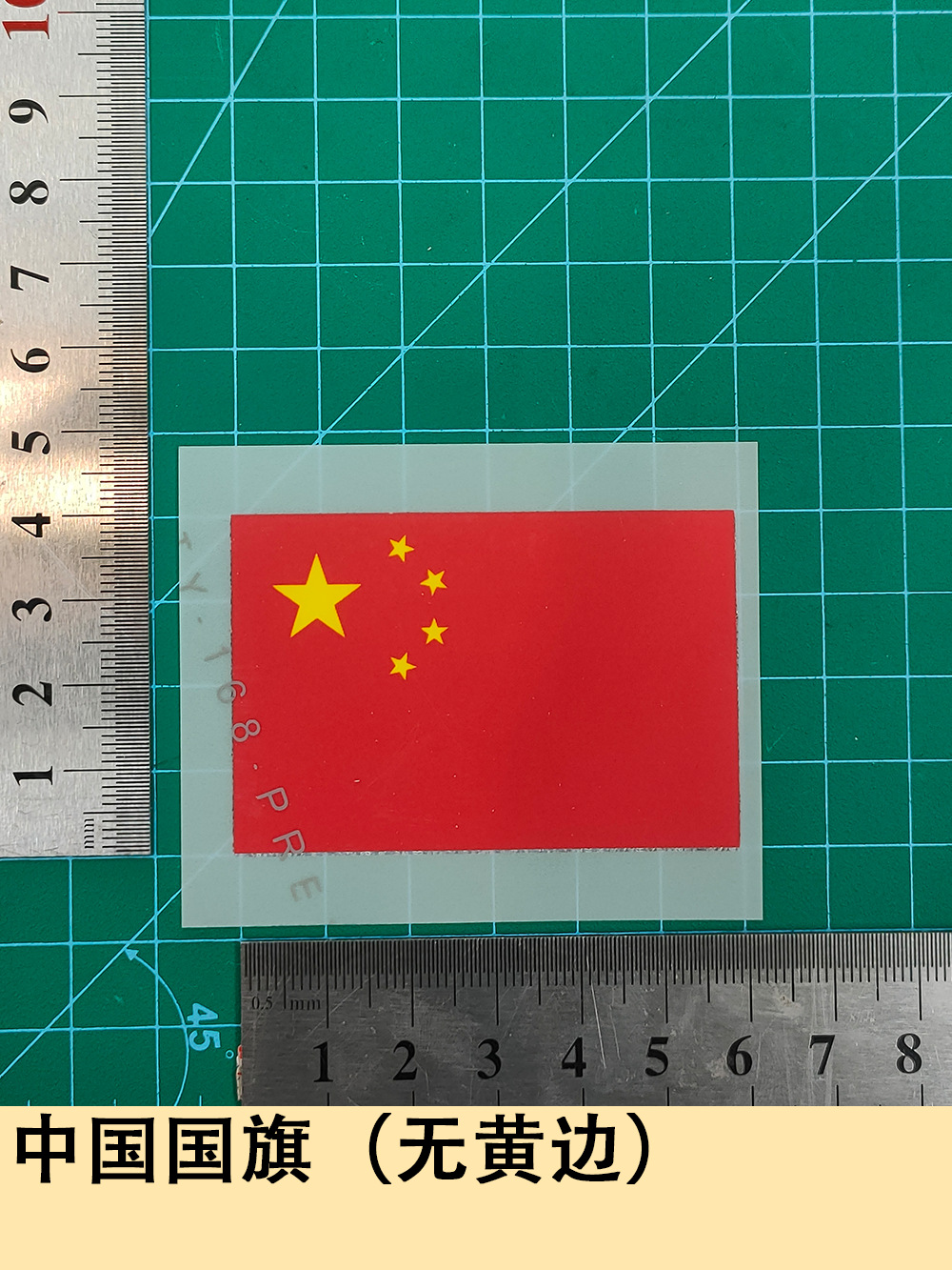 Chinese national flag (without yellow edge) hot stamping armband jersey number advertising thermal transfer map jersey jersey supplies