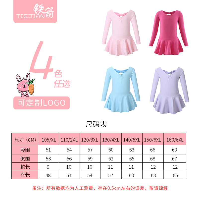 Picture of Children's Dance Clothes Back Butterfly Girls Short-sleeved Ballet Dance Practice Clothes Performance Test Dancing Clothes Foreign Trade