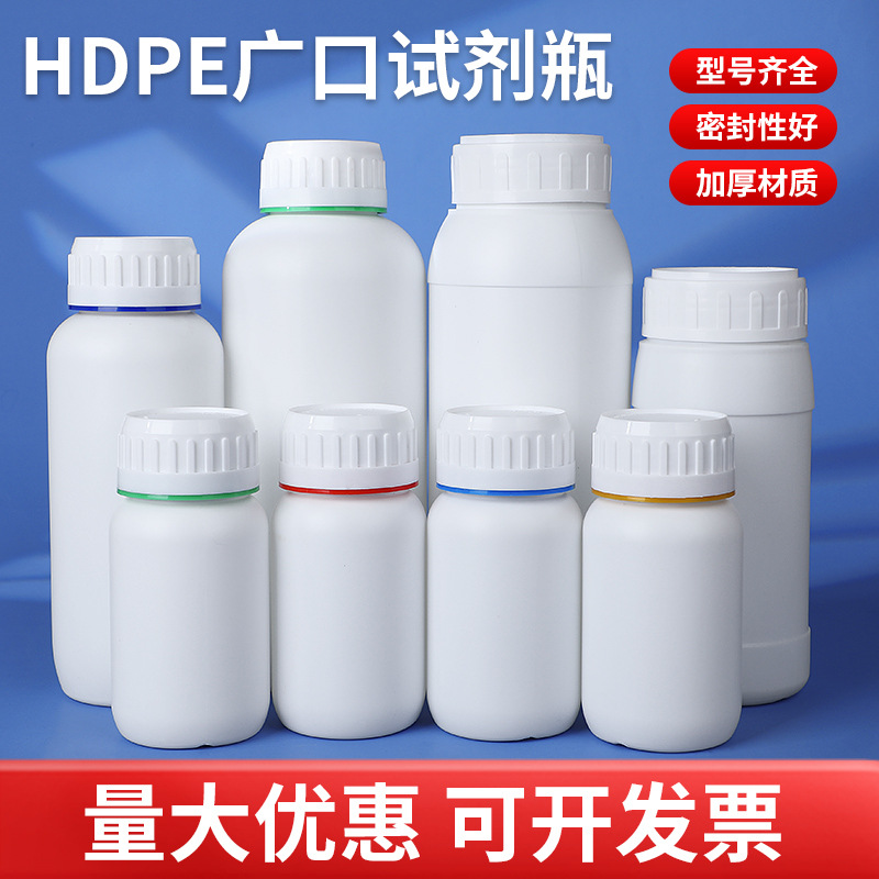 High Barrier Plastic Bottle Chemical Fluoride Bottle HDPE Empty Bottle 500ml Wide Mouth Bottling Acid and Alkali Resistance and Corrosion Resistance