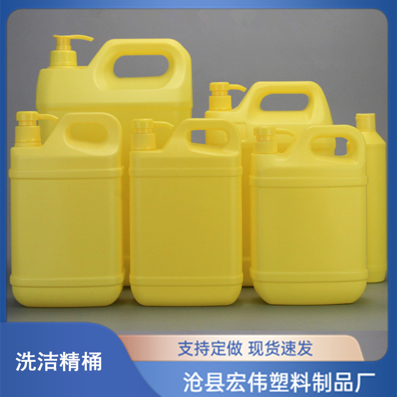 1.29 litres of cleaning liquid bottle yellow cleaning liquid pot 5 litres of pressing liquid sub-filling bucket