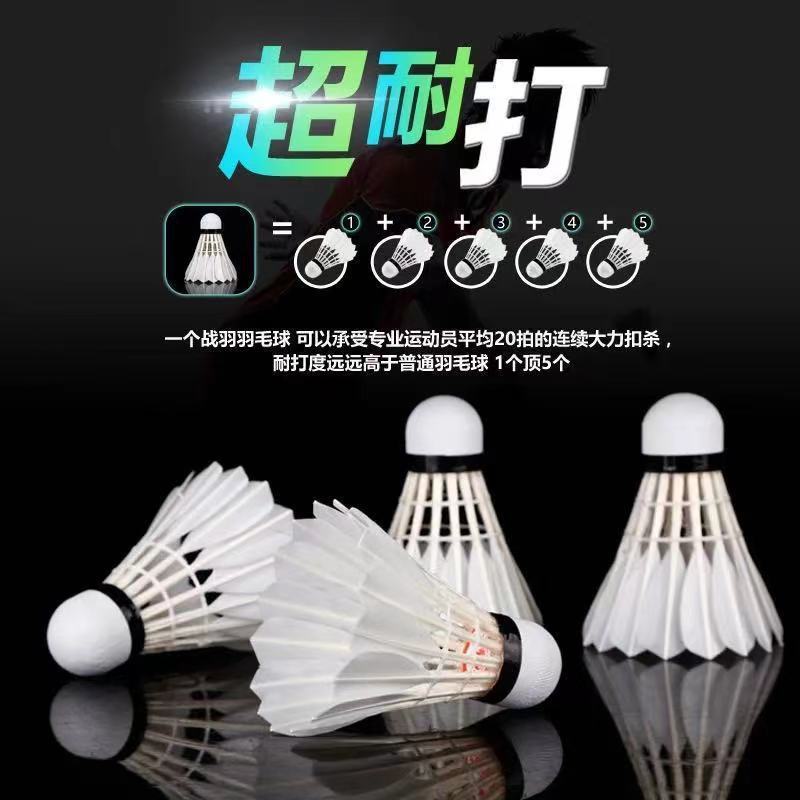 Badminton Resistant King Goose Feather Can't Beat Badminton Competition Learning Students Entertainment Training Duck Feather genuine goods Postage Badminton