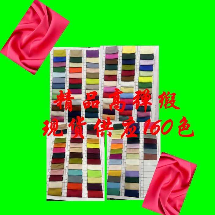 High-Quality High-Elastic Satin with Clear Texture and Soft Feel, Suitable for Han Dynasty Dresses, Shirts and Camisole Fabrics