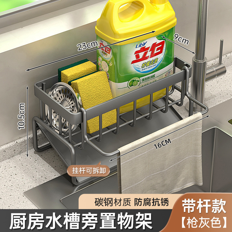 Picture of Manufacturer Supplies Kitchen Utensils Drain Basket Household Multi-Functional Drain Rack Multi-Layer Rag Rack Cross-Border Drain Basket