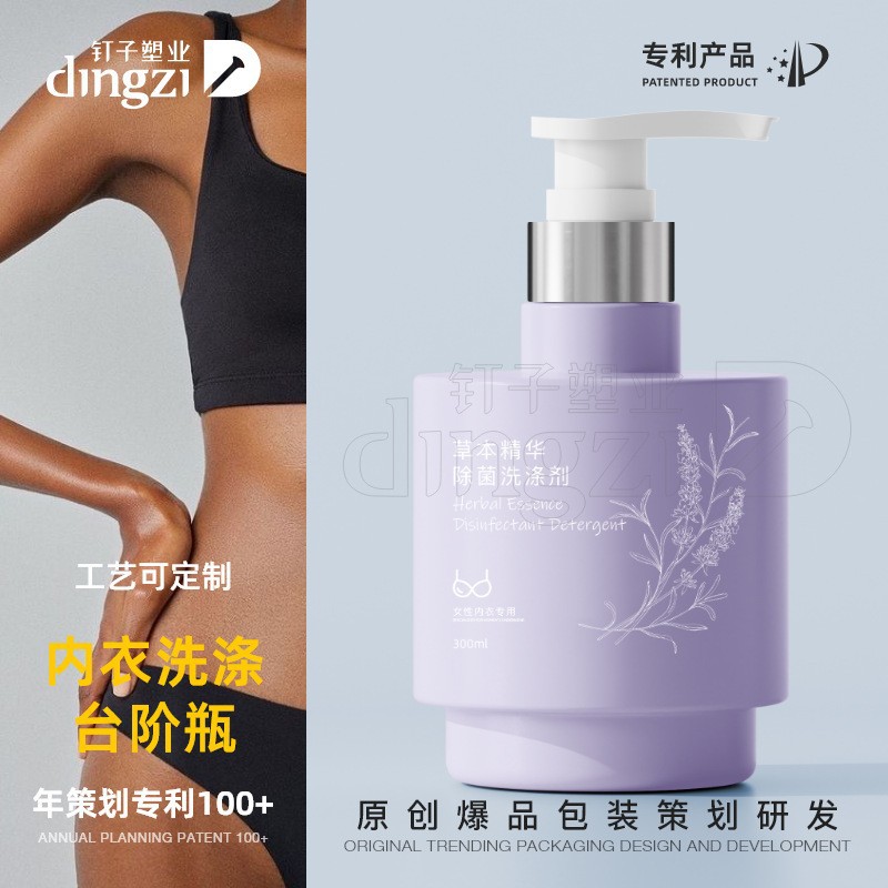 High-end creative underwear washing liquid bottle pet material 300ml purple step type washing bottle custom empty bottle
