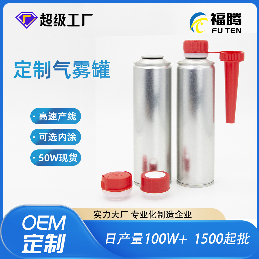 Aerosol Empty Cans Customized 45mm52mm65mm Aerosol Spray Cans Self-painted Cans Customized