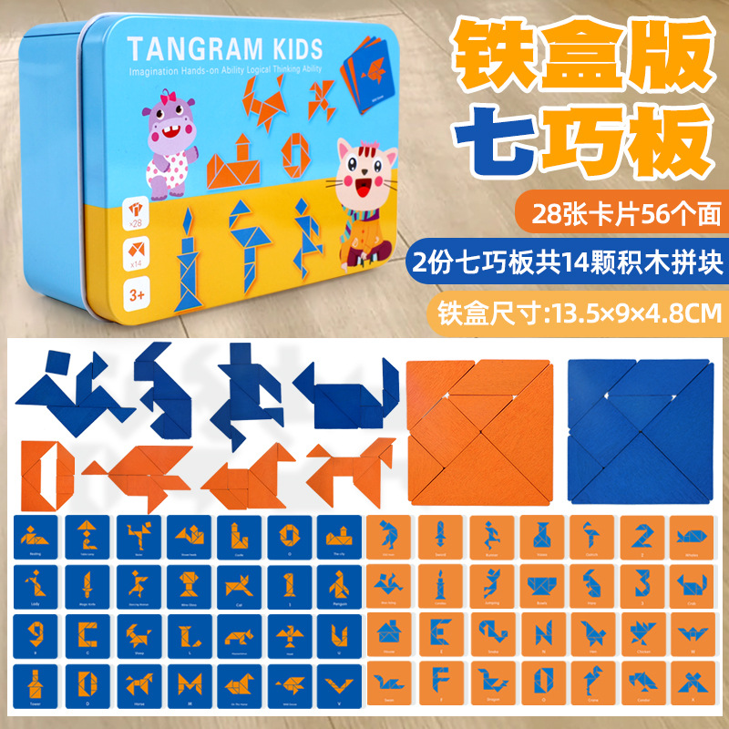 Picture of Magnetic jigsaw puzzle children's jigsaw puzzle primary school students first grade colorful jigsaw puzzle early childhood education educational wooden toys