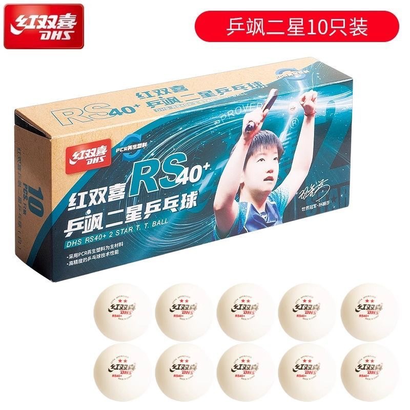 Picture of Authentic Red Double Happiness 3-star Top One Two-star Samsung Table Tennis 40 + Tokyo Table Tennis Competition Training Wholesale