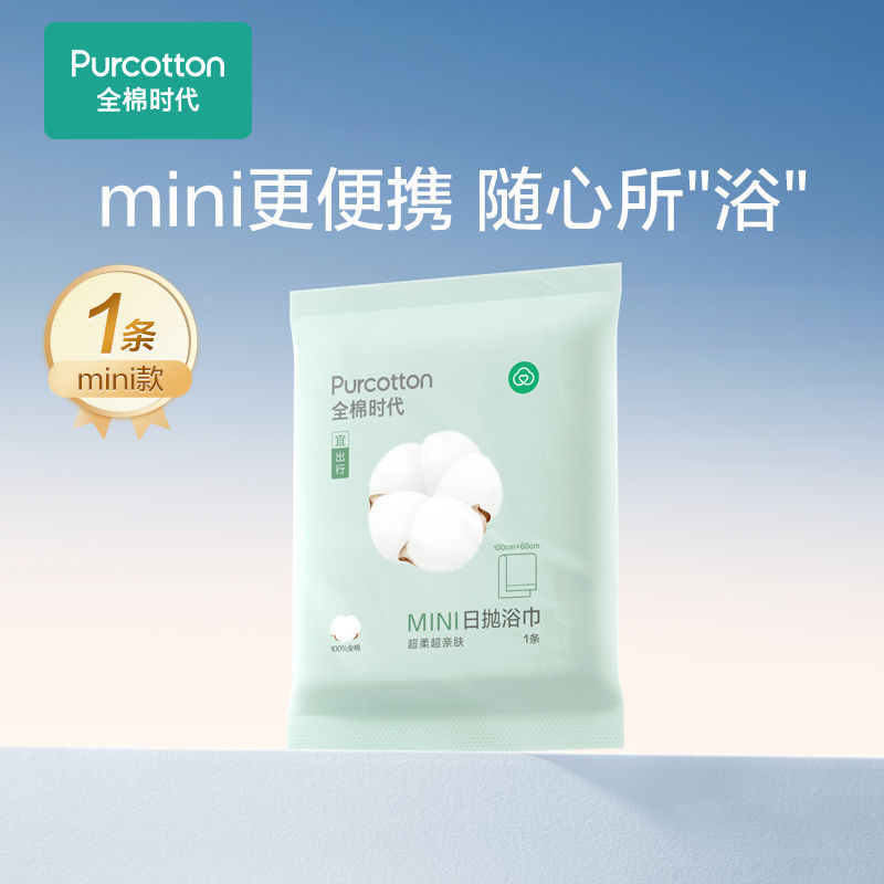 All cotton era disposable bath towel compressed towel cotton face towel emergency supplies portable travel essential wholesale