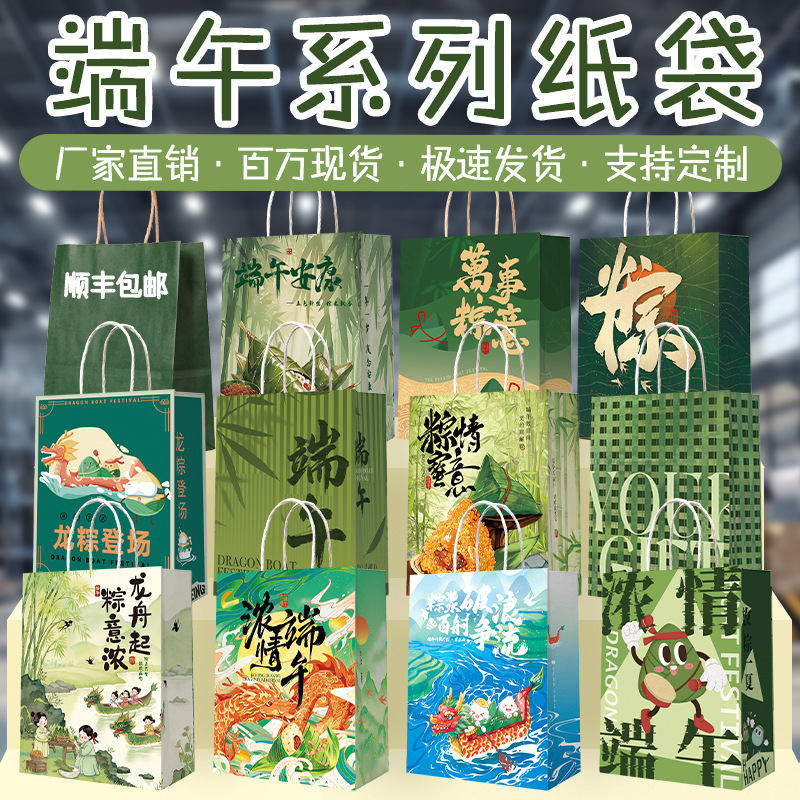 Customized Kraft Paper Bags for Baking, Coffee, Gift Bags, Dragon Boat Festival Takeout Packaging Bags, Eco-Friendly Kraft Paper