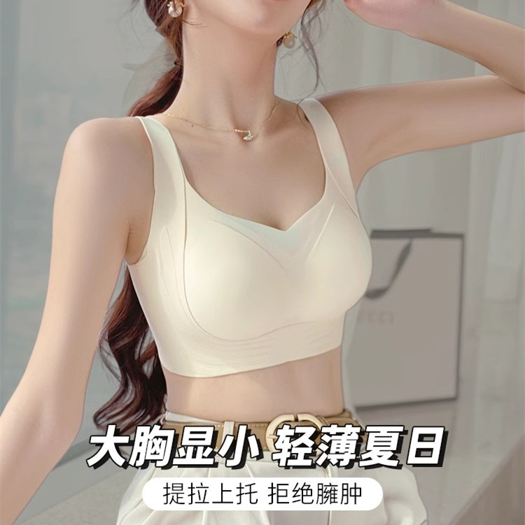Genuine seamless underwear Women's Big chest small chest push up thin adjustable breast collection anti-sagging sports bra