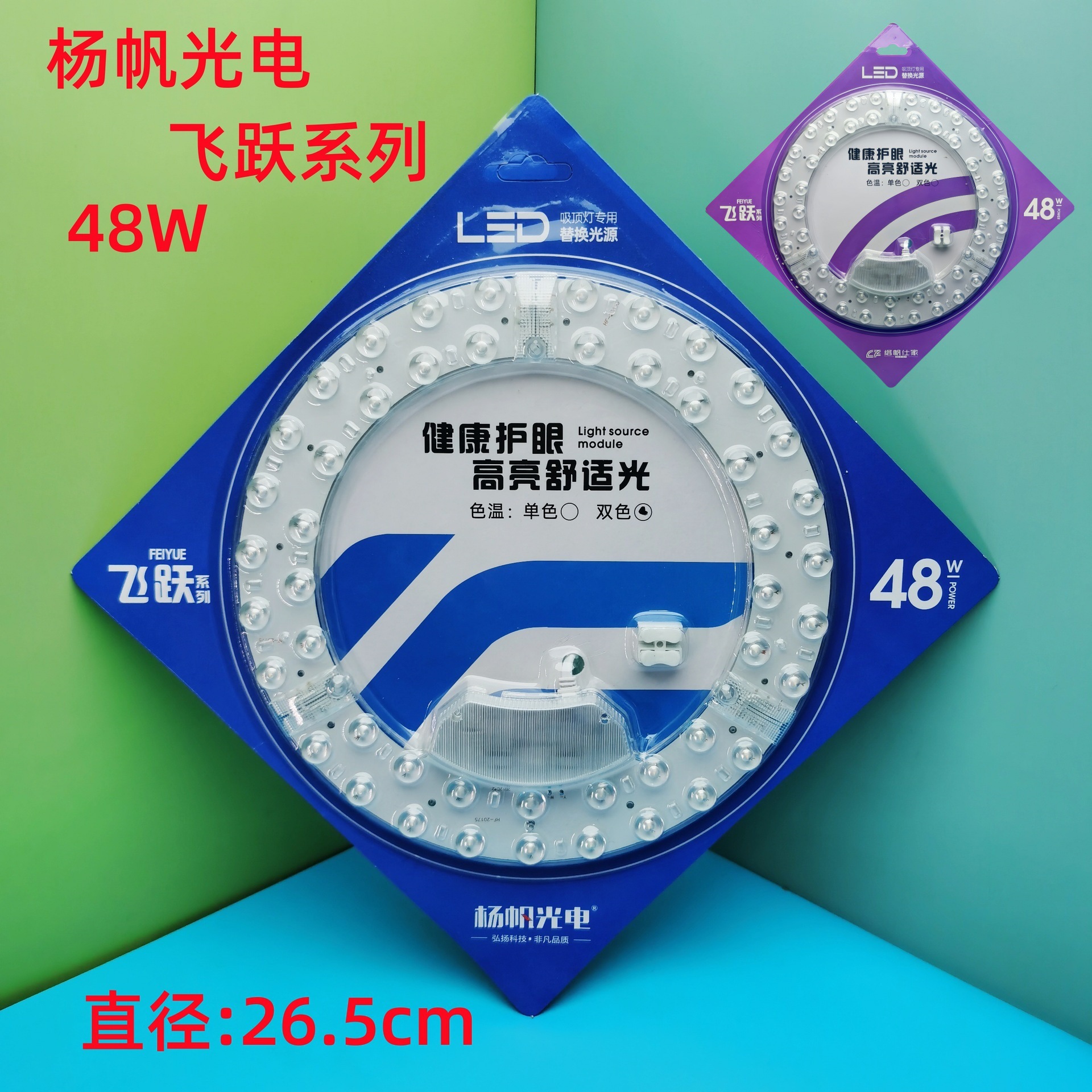 Picture of led Wick constant current stroboscopic light source module transformation lamp board led lamp panel community transformation lamp board wholesale