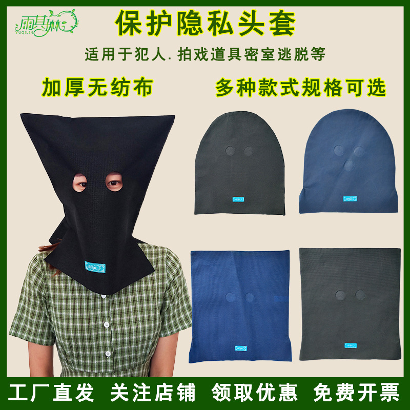 Yuqilin Suspect Black Headgear Pullover Black Hood Mask