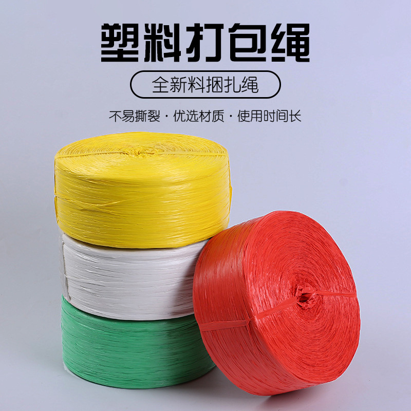 Plastic Binding Rope Plastic Rope Packaging Rope Nylon Straw Rope Binding Rope Packing Rope 2 Grass C Straw Rope Packing Rope