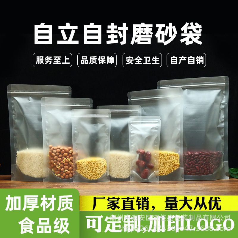 Transparent Sealed Bag Ziplock Bag Self-Standing Plastic Packaging Bag Scented Tea Food Candy Bag Wholesale Nut Food Grade