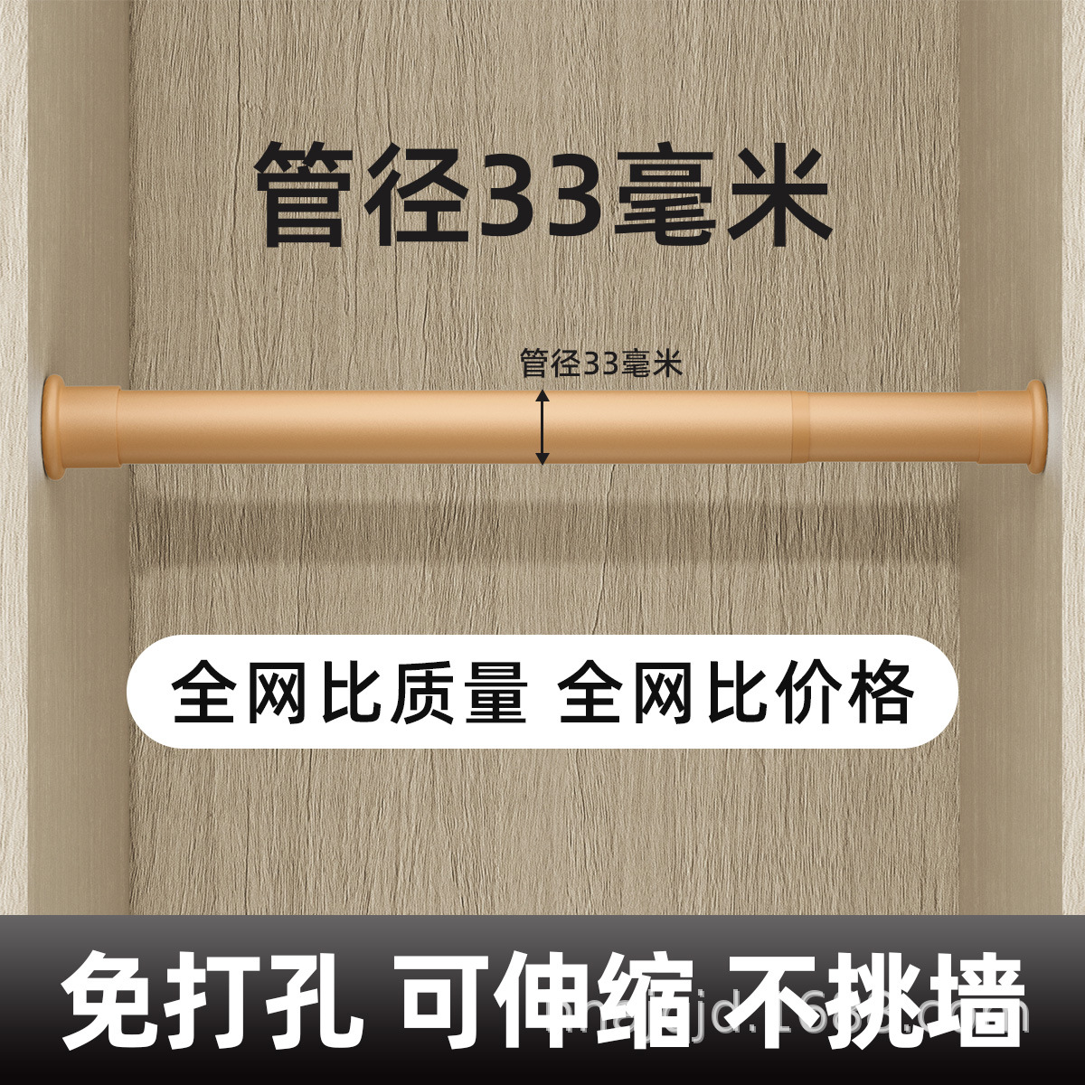 Picture of Punch-free Telescopic Rod Curtain Rod Bedroom Nail-free Installation Clothes Drying Rod Rack Toilet Shrink Rod Curtain Hanging Rod Thick