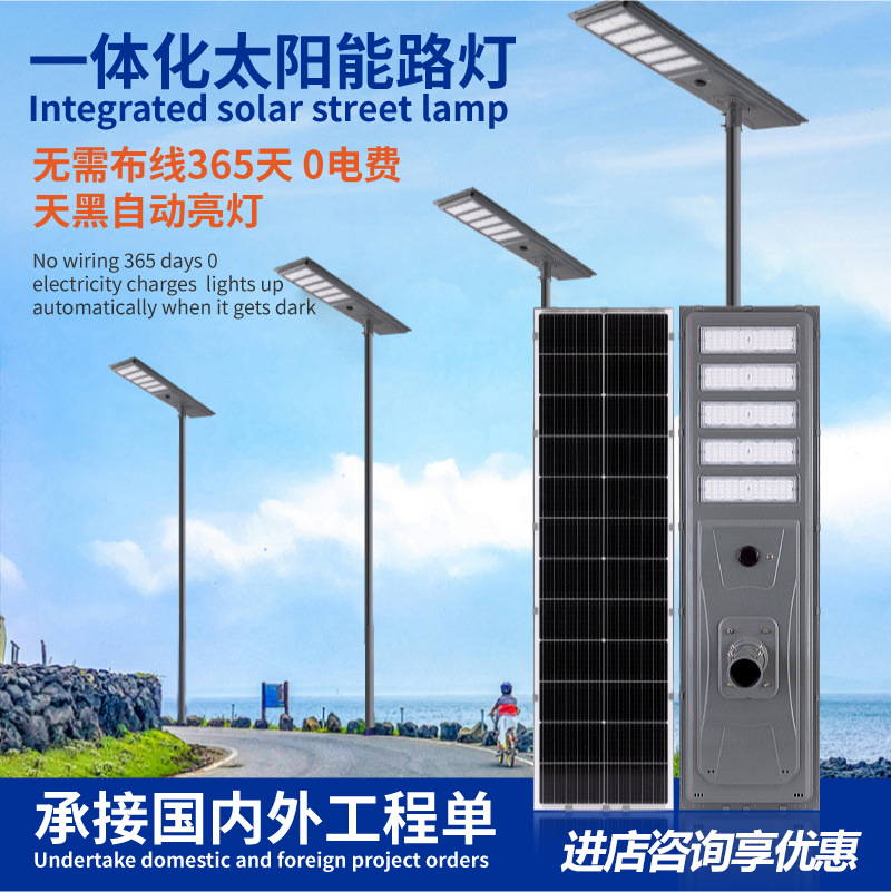 Solar-Powered Outdoor Street Lights Automatically Turn on after Dark, Outdoor Human Body Sensor Lighting Street Lights, Solar Integrated Street Lights
