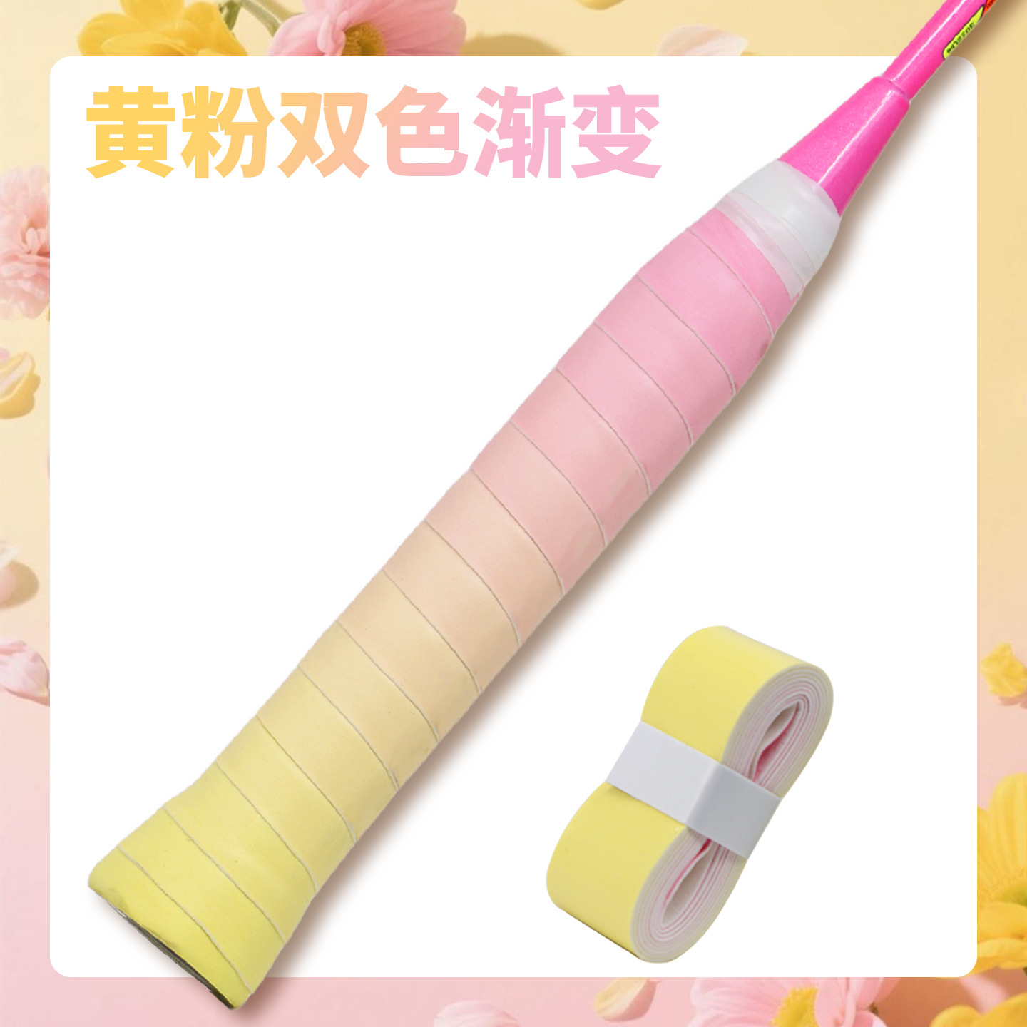 Picture of Elastic Non-Porous Flat Hand Glue Single Color Gradient Anti-Slip Sweat-Absorbent Net Fishing Rod Grip Sticky Handle Strap Wholesale