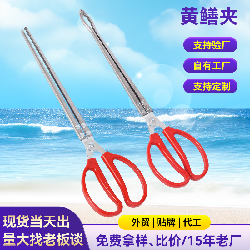 Hua Shu eel clip loach crab tongs stainless steel ricefield eel anti-slip anti-off catch multi-purpose ricefield eel clip tool