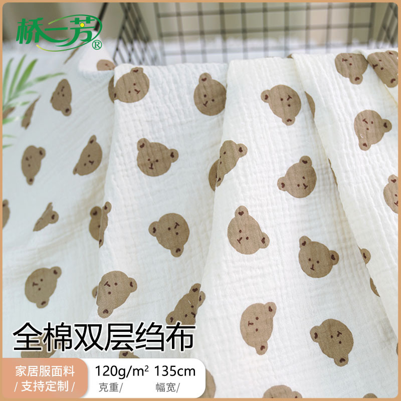 Double-layer Wrinkled Yarn Fabric Home Clothing Baby Clothing Double-layer Cotton Gauze Fabric Wrinkled Texture Wrinkled Yarn