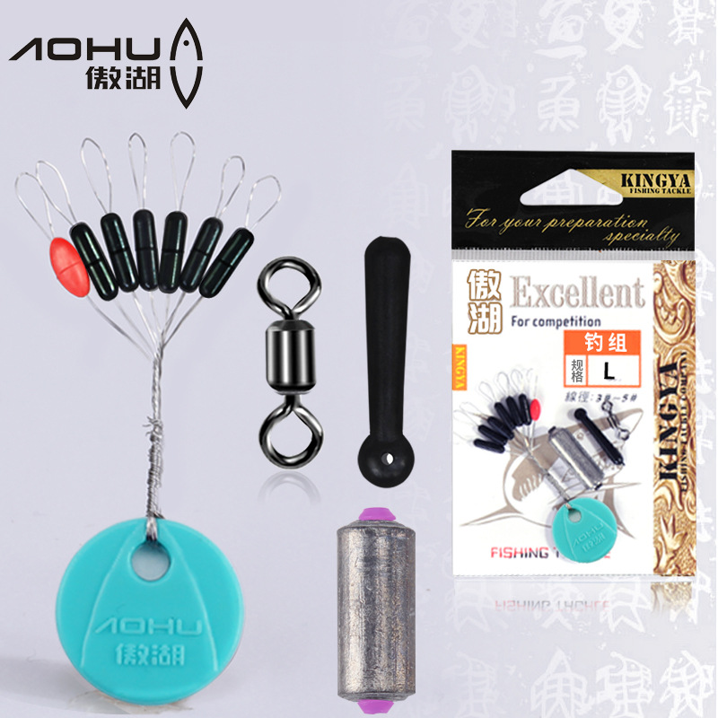 Aohu Space Bean Set Silicone Space Bean Competitive Fishing Group Floating Seat Eight Ring Set Fishing Gear Products