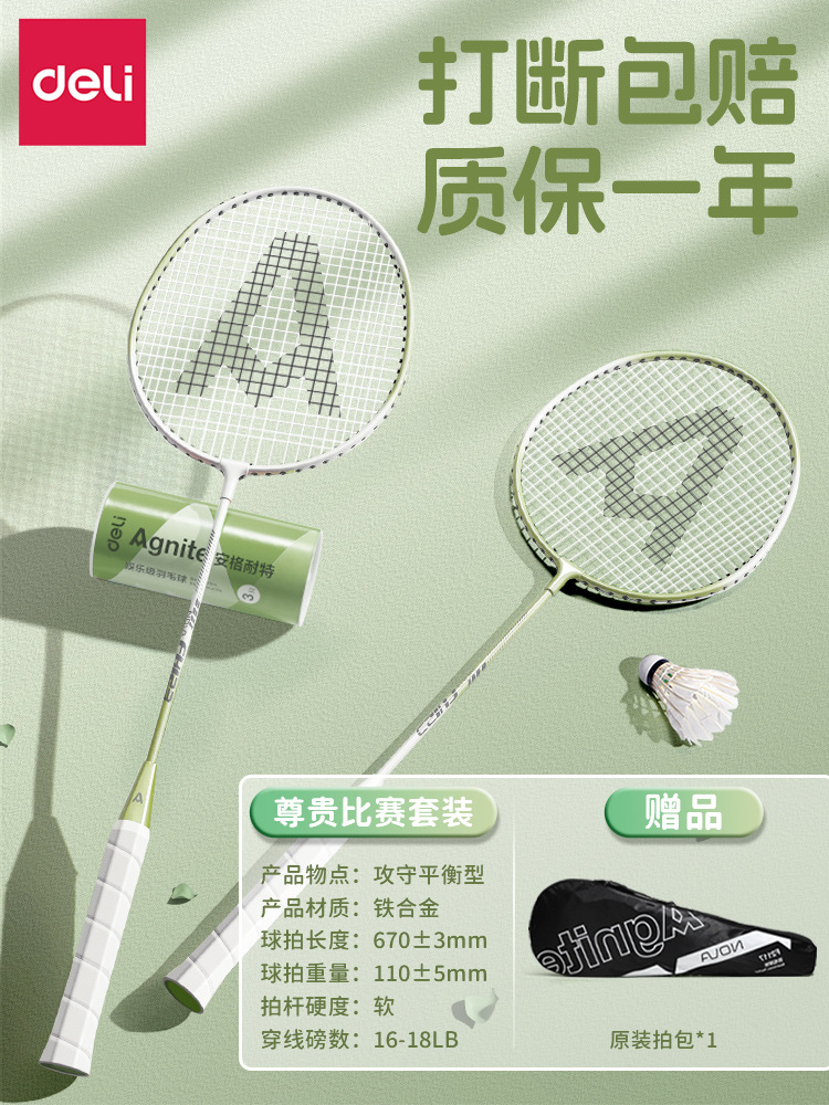 Picture of Deli Flagship Official genuine goods Badminton Racket Professional Ultra Light Single and Double Racket Full Carbon Fiber Anti-suit Shop