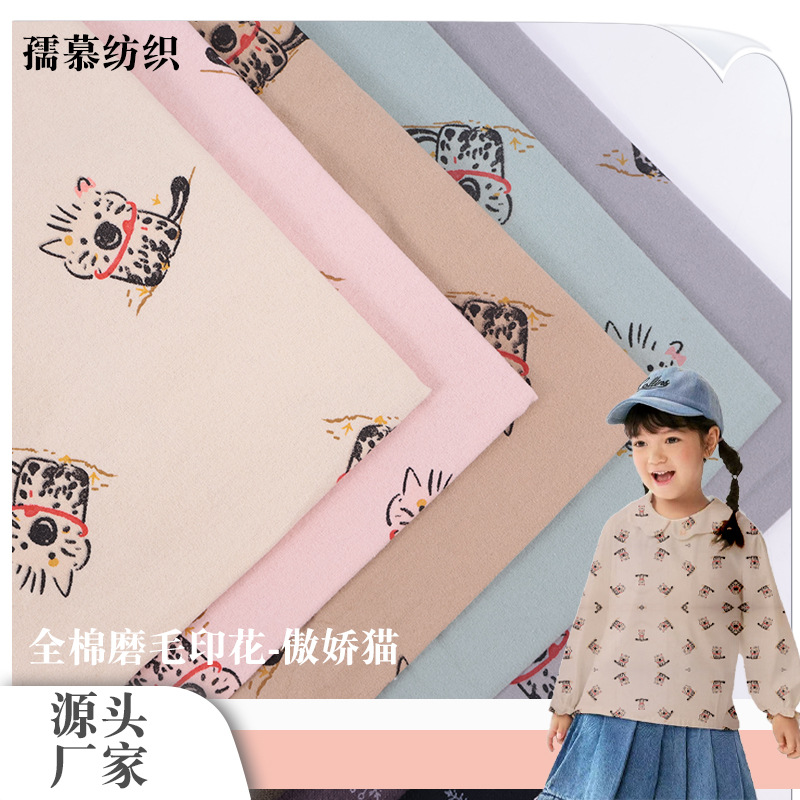 in stock Cotton Sanding Proud Cat Printed Fabric Autumn and Winter Cartoon Children's Wear Shirt Trousers Fabric