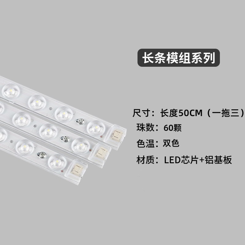 Picture of Ceiling lamp replacement wick led wick round magnetic light source module highlight patch energy-saving led lamp panel