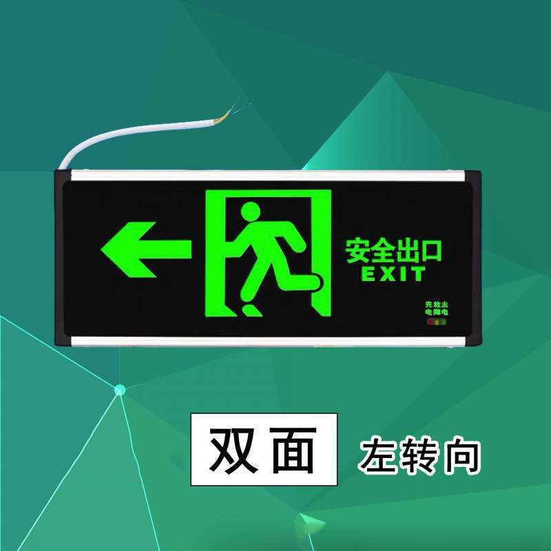 Picture of Exit Sign Light Multifunctional Fire Emergency Light Exit Sign Escape Exit Indicator Light Factory Manufacturer
