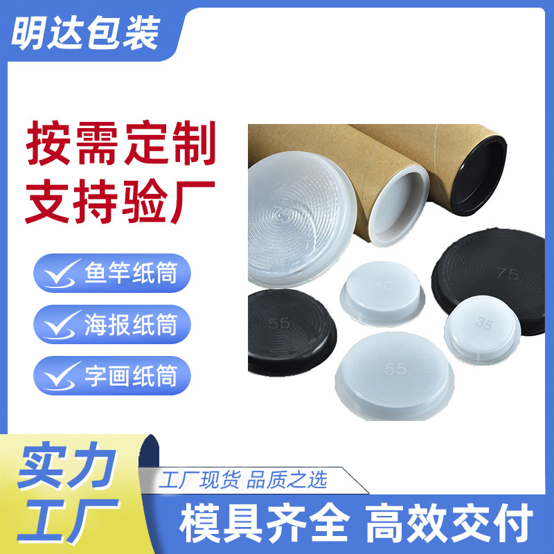 Kraft paper tube manufacturers custom hollow thickened with lid fishing rod calligraphy poster express packaging hard round reel