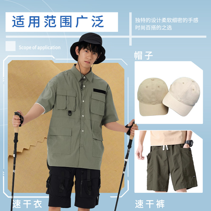 Picture of Outdoor Quick-drying Fabric 0.4 Taslon Plaid Wear-resistant Quick-drying Cotton-padded Coat Windbreaker Jacket Fisherman Hat Bag Fabric